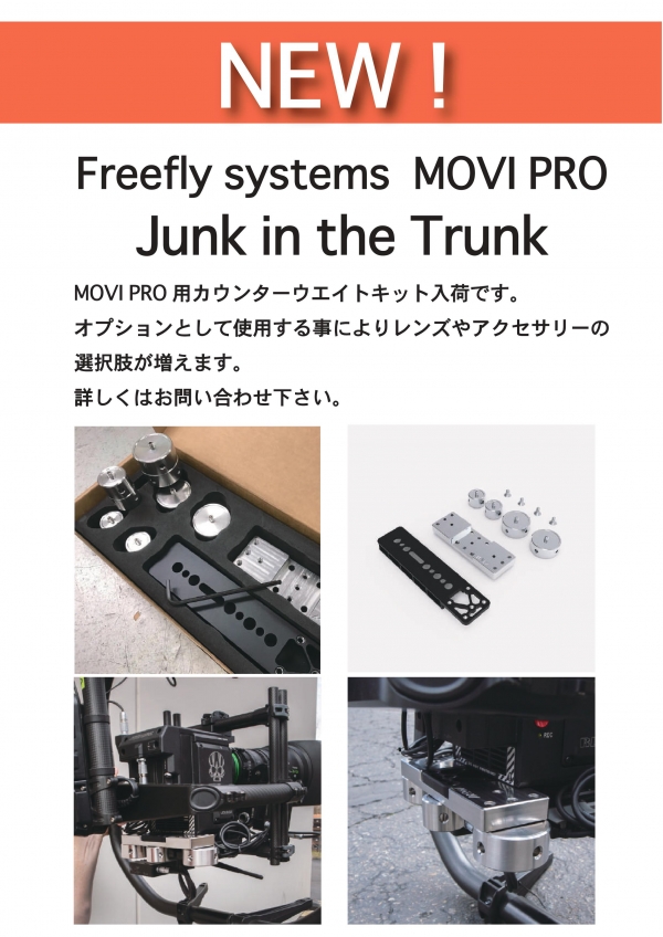 MoVI PRO用カウンターウェイト入荷のお知らせ